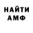 Amphetamine 98% Artem Hoz